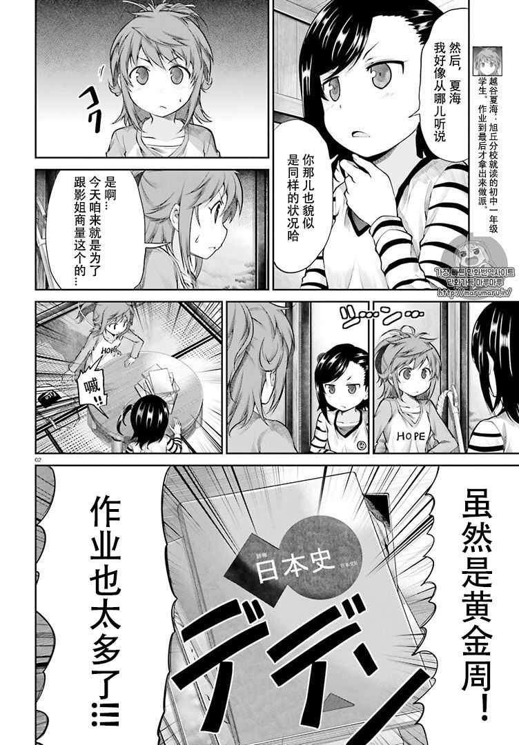 第80话
