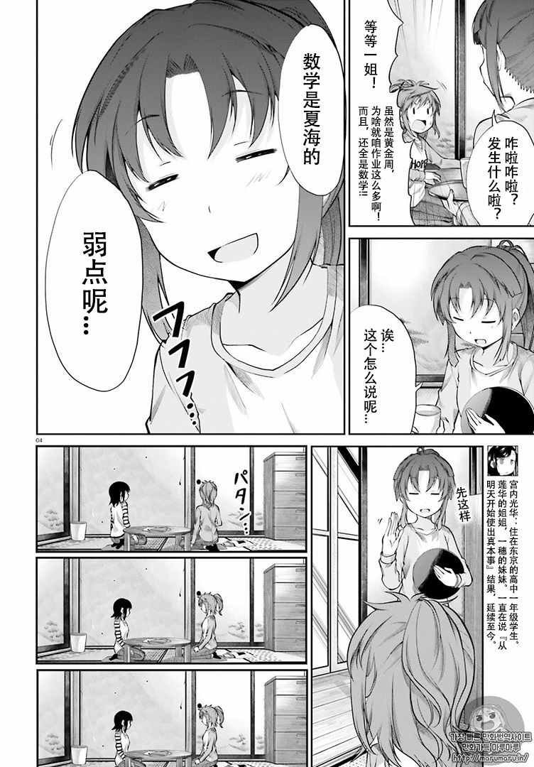 第80话