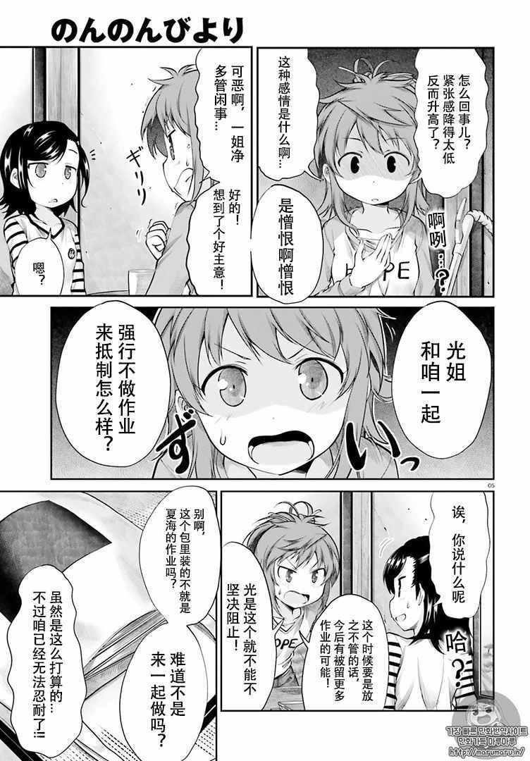 第80话