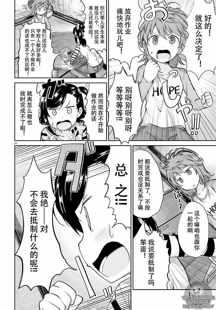 第80话