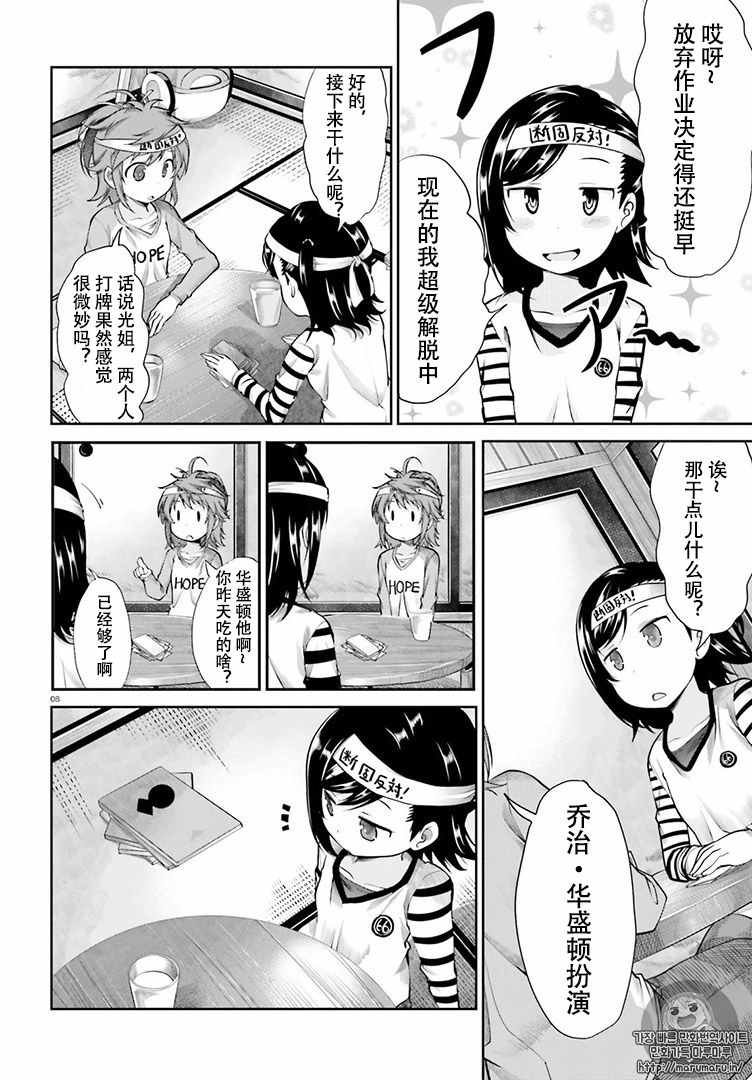 第80话