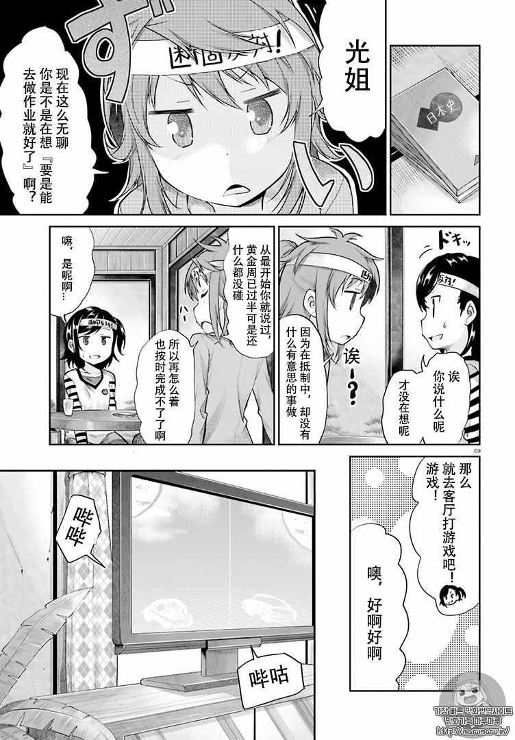 第80话