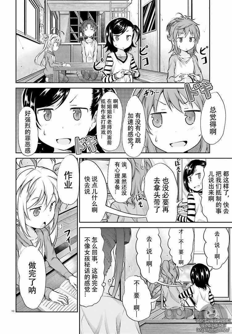 第80话