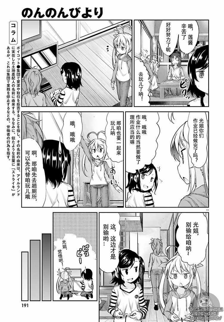 第80话