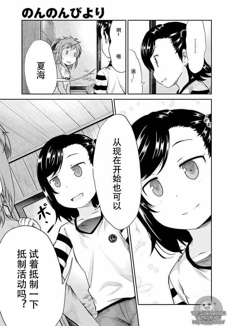 第80话