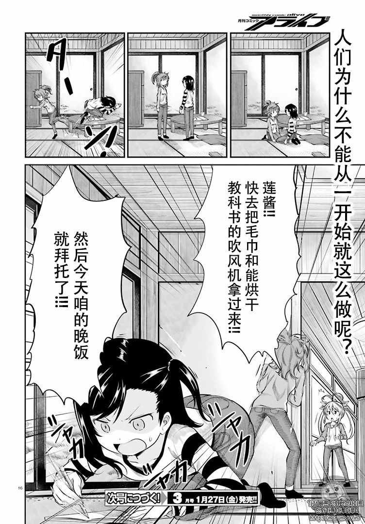 第80话