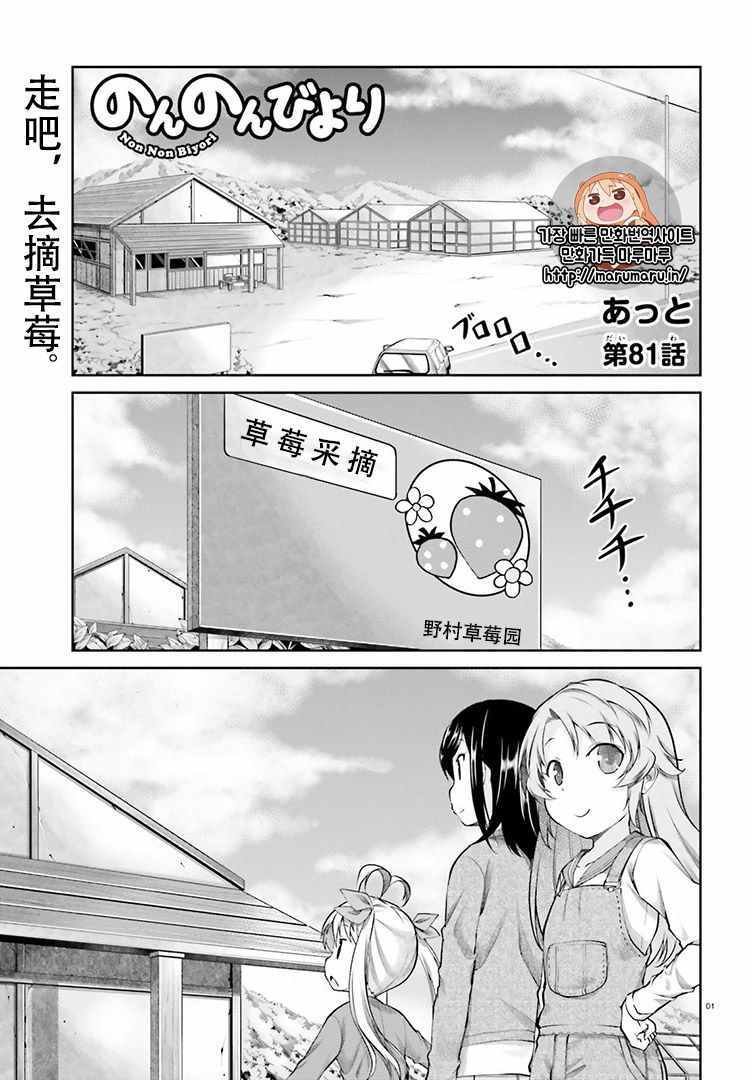 第81话