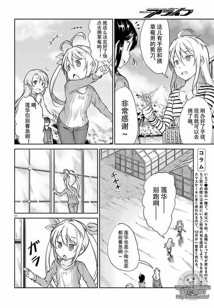 第81话