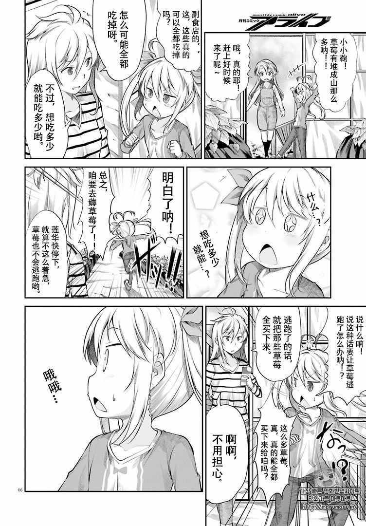 第81话