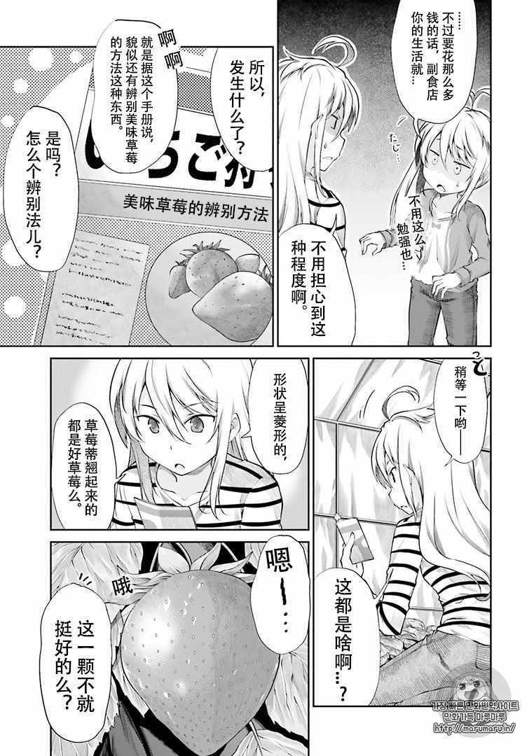 第81话