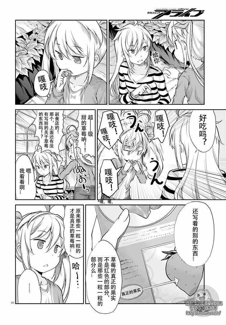 第81话