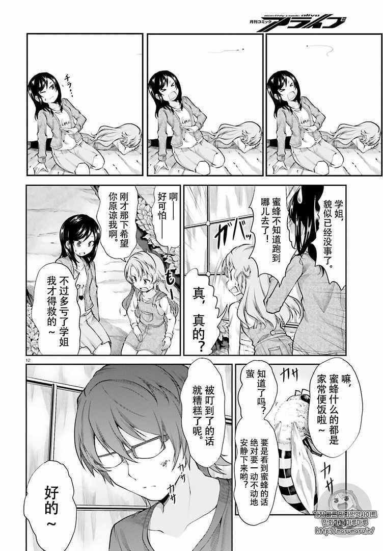 第81话