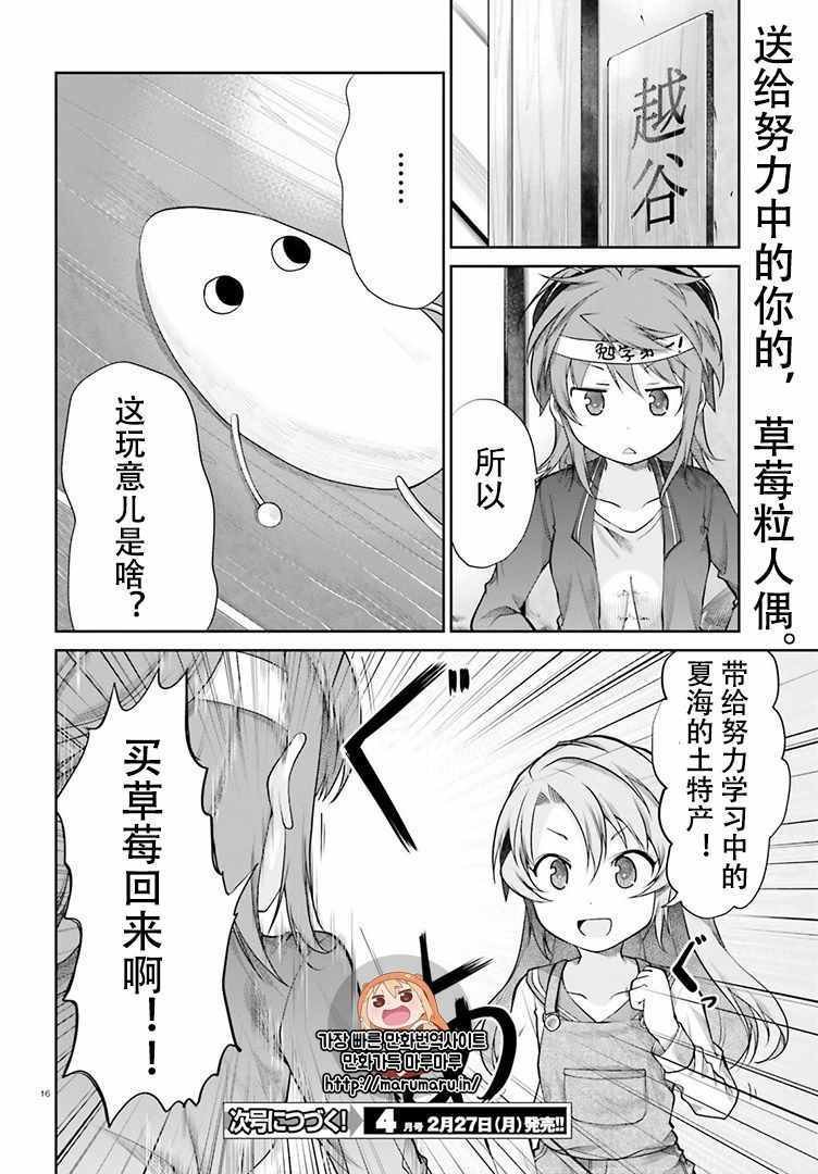 第81话