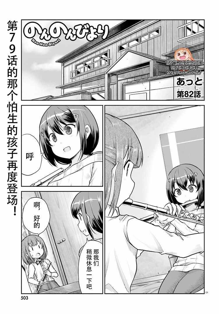 第82话