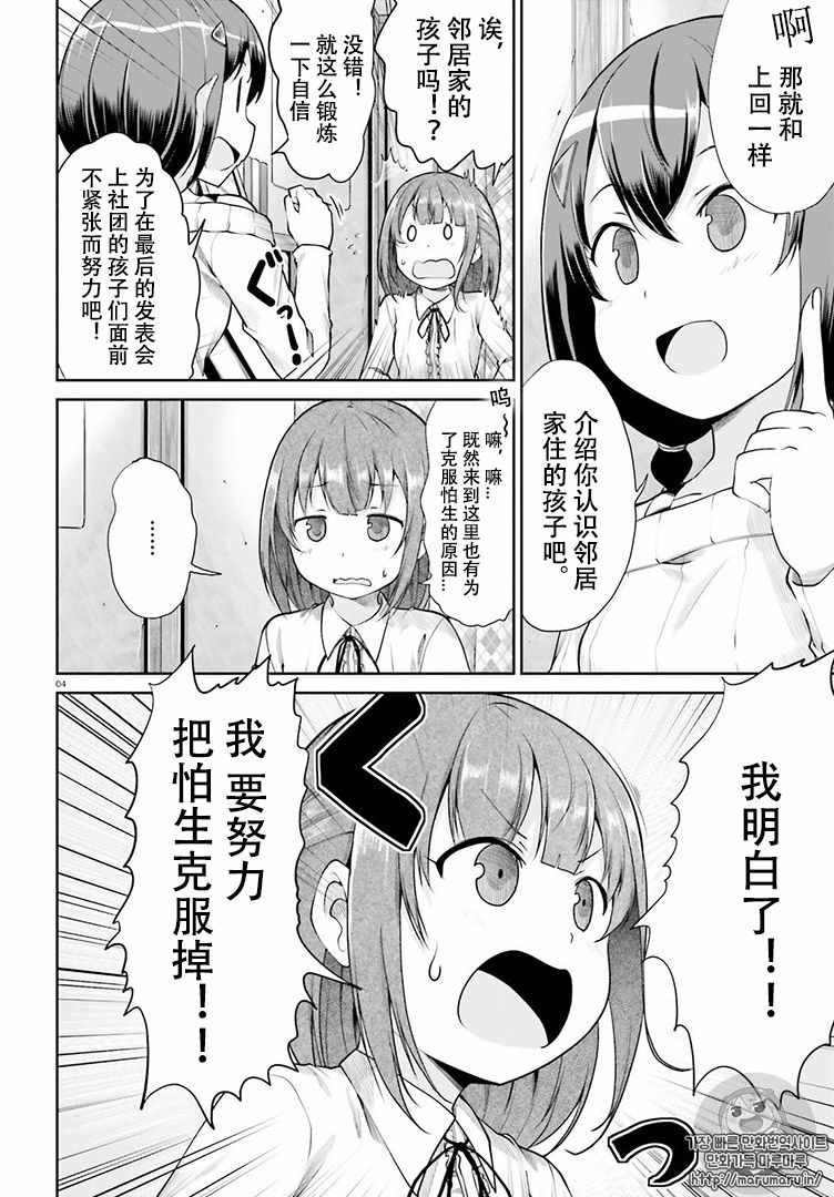 第82话