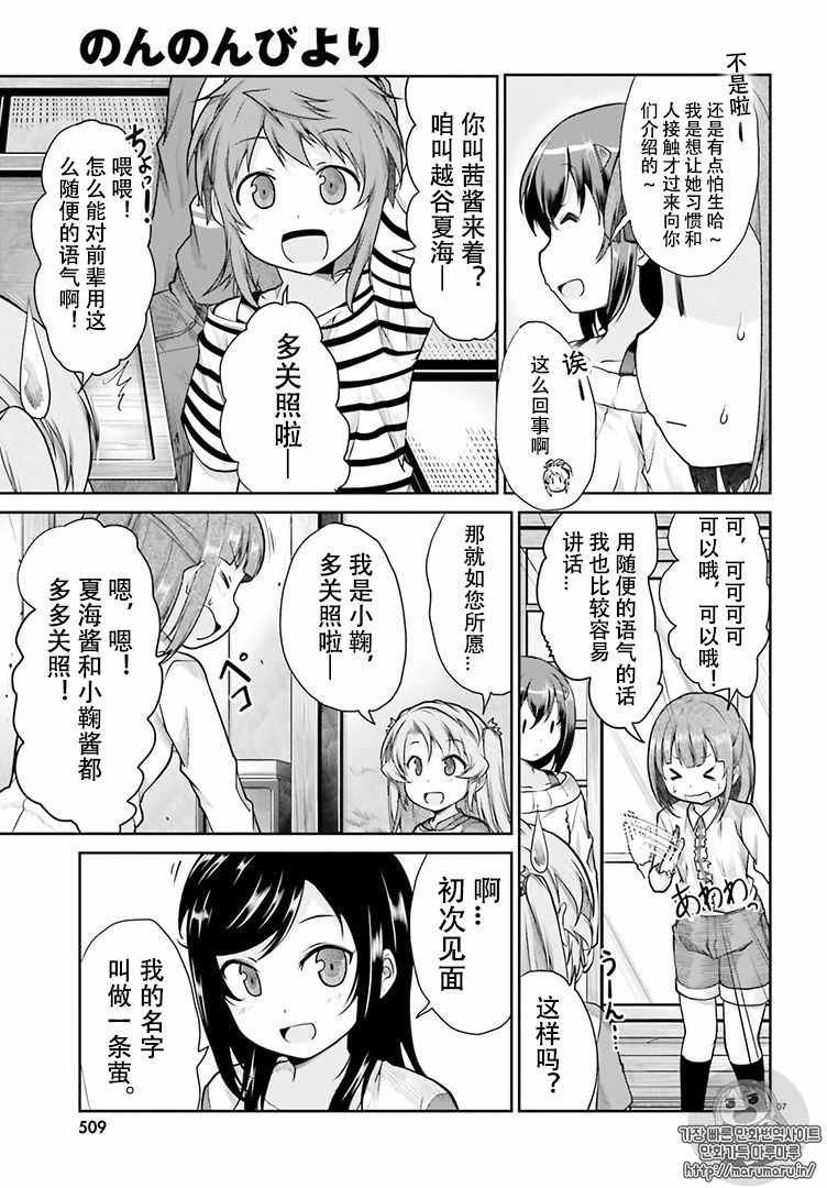 第82话