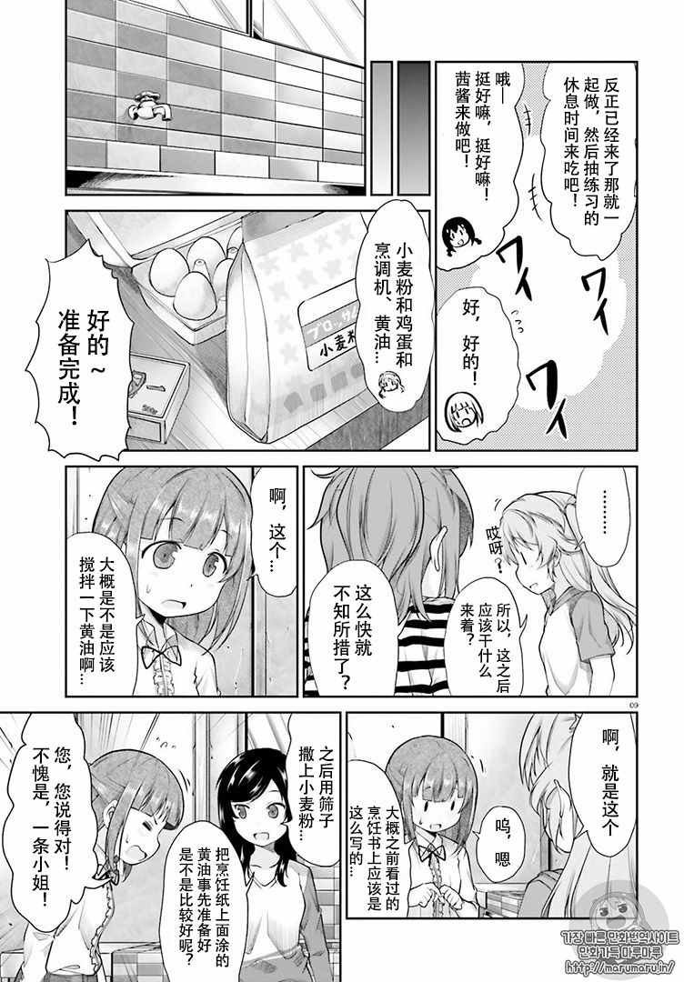第82话