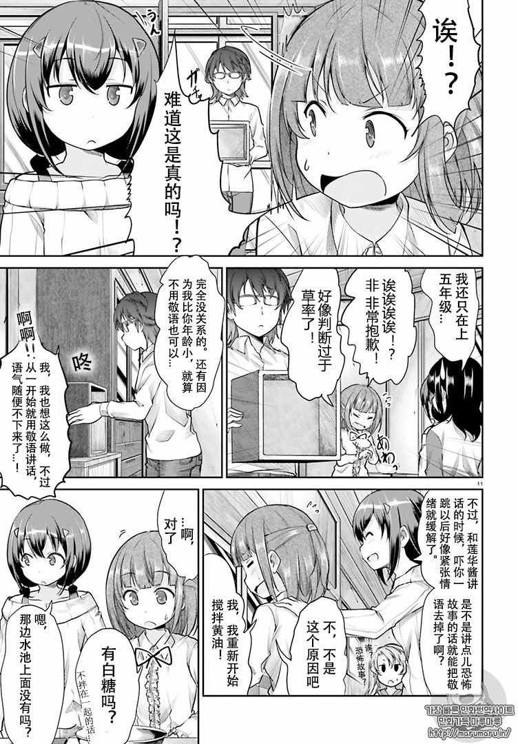 第82话