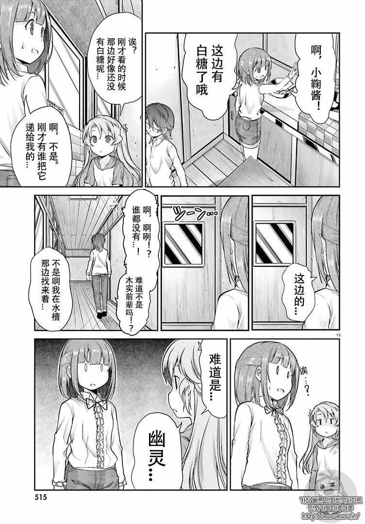 第82话