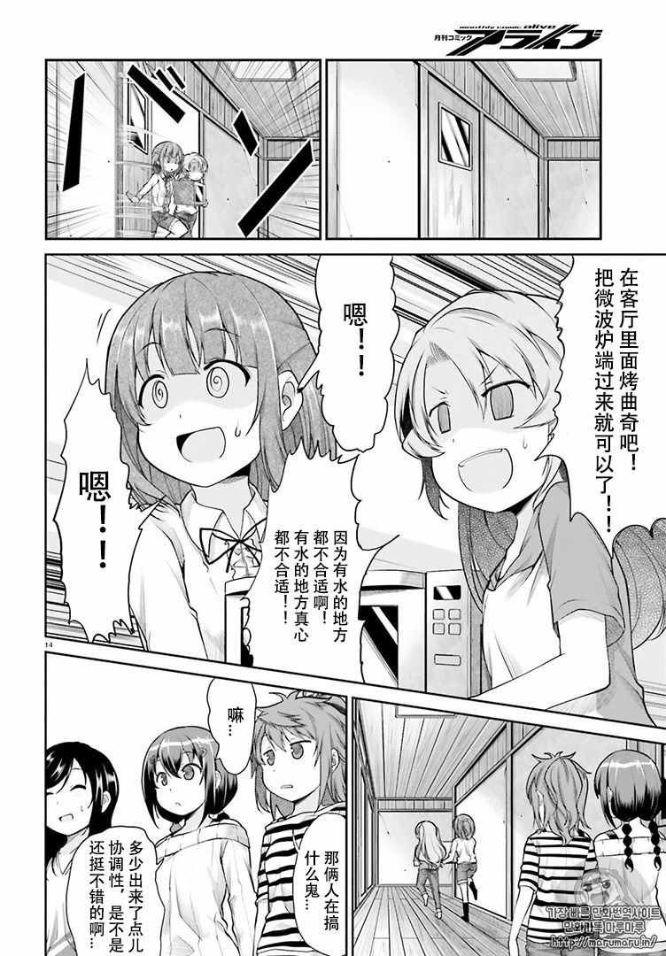 第82话