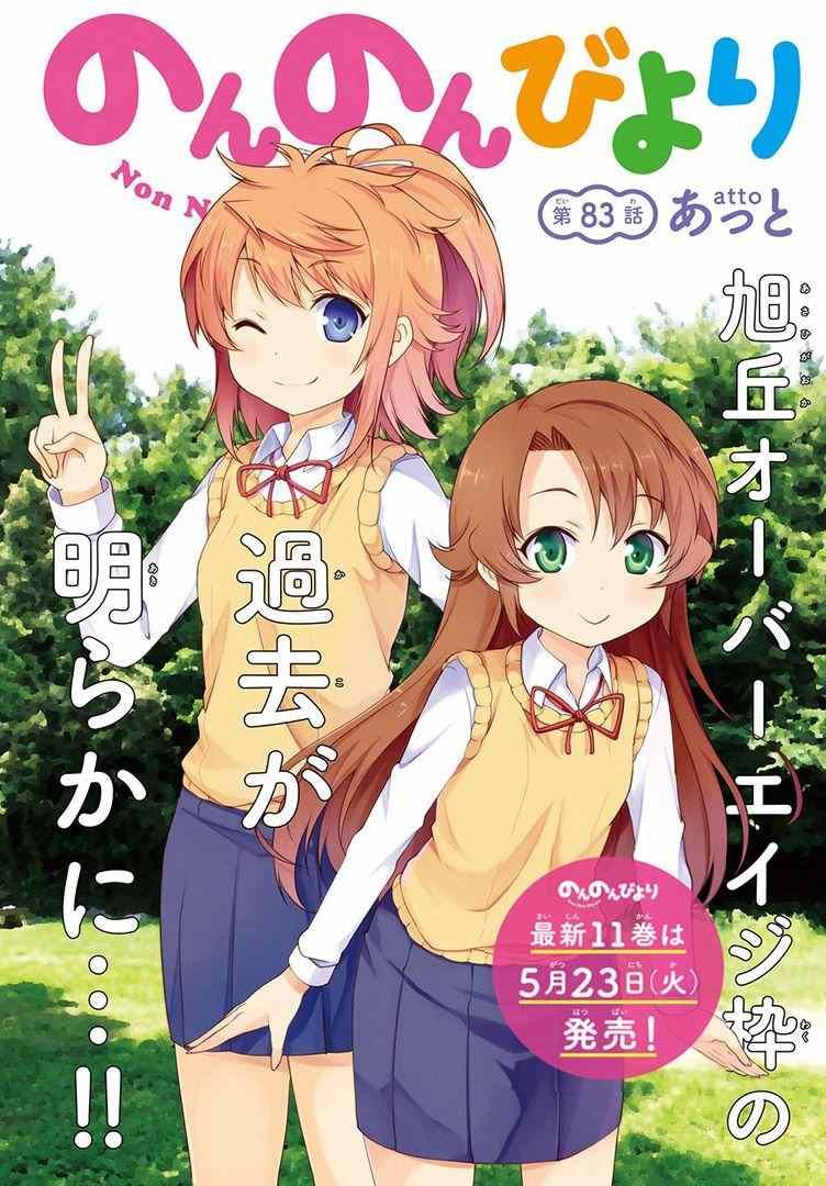 第83话