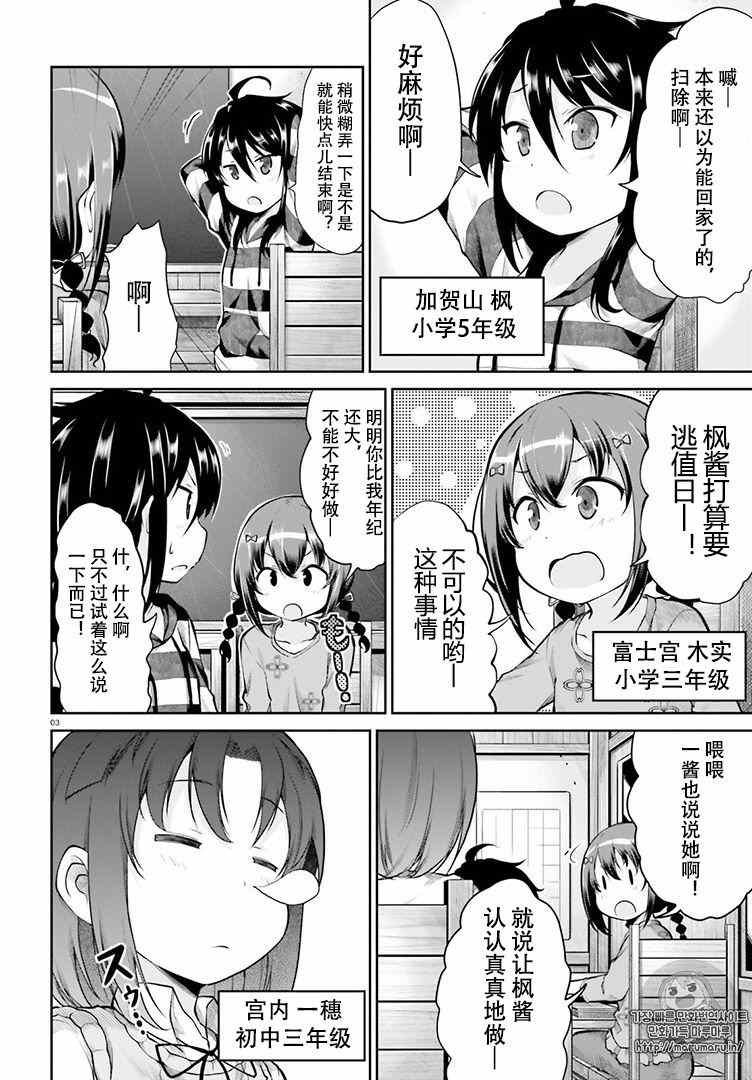 第83话