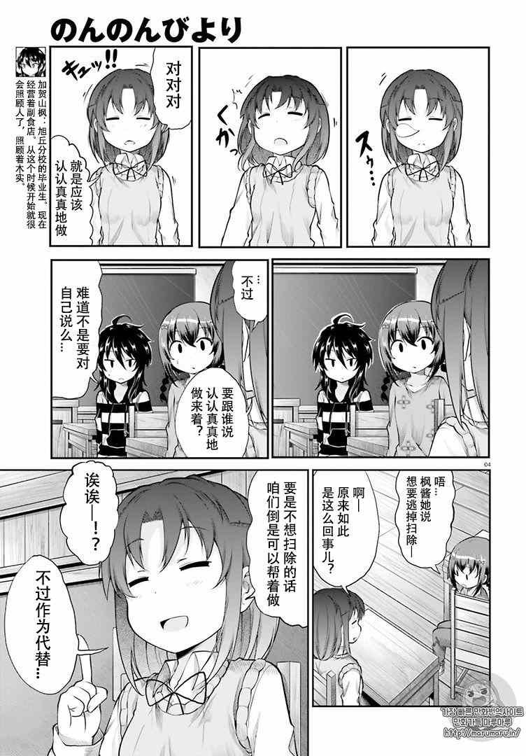 第83话