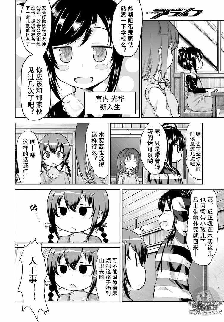 第83话