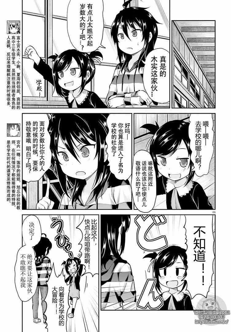 第83话