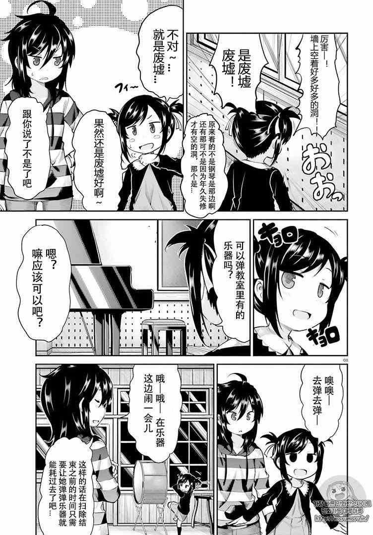 第83话