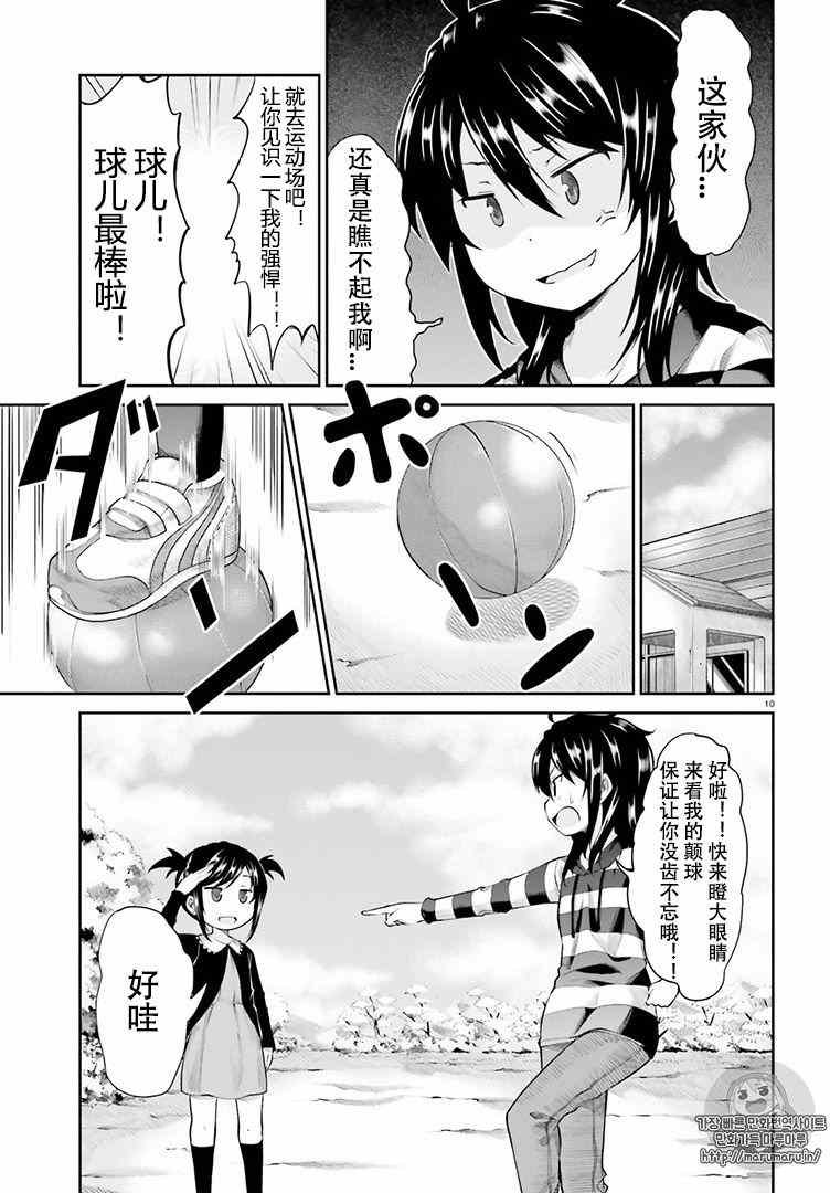第83话