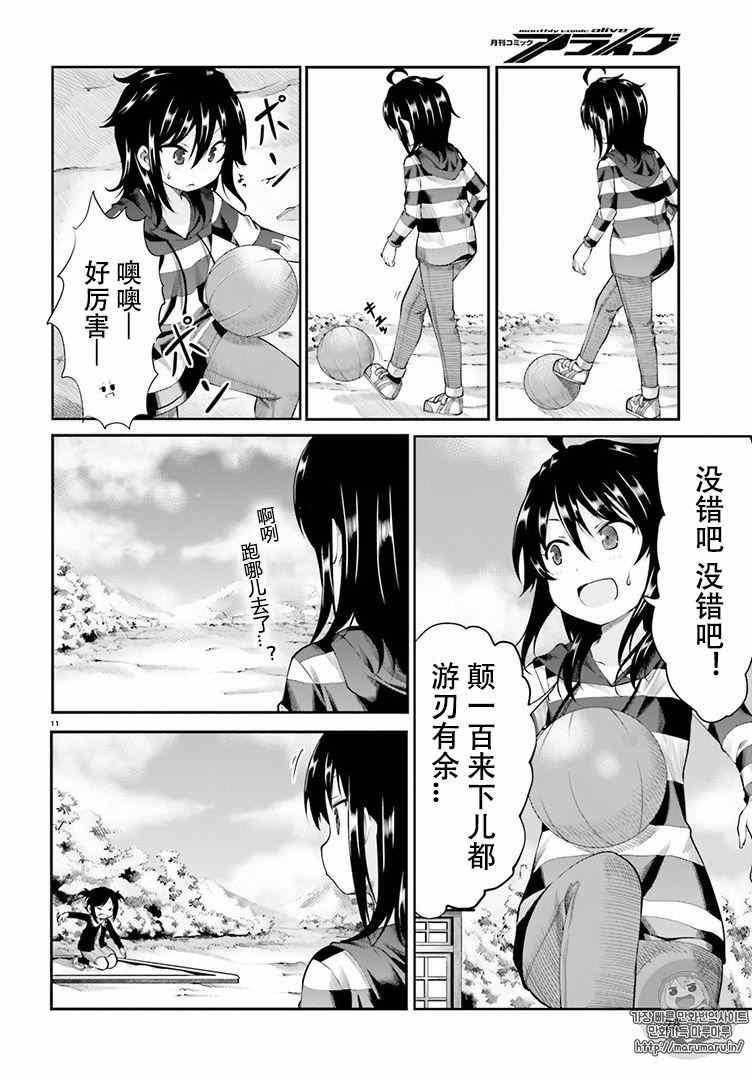 第83话