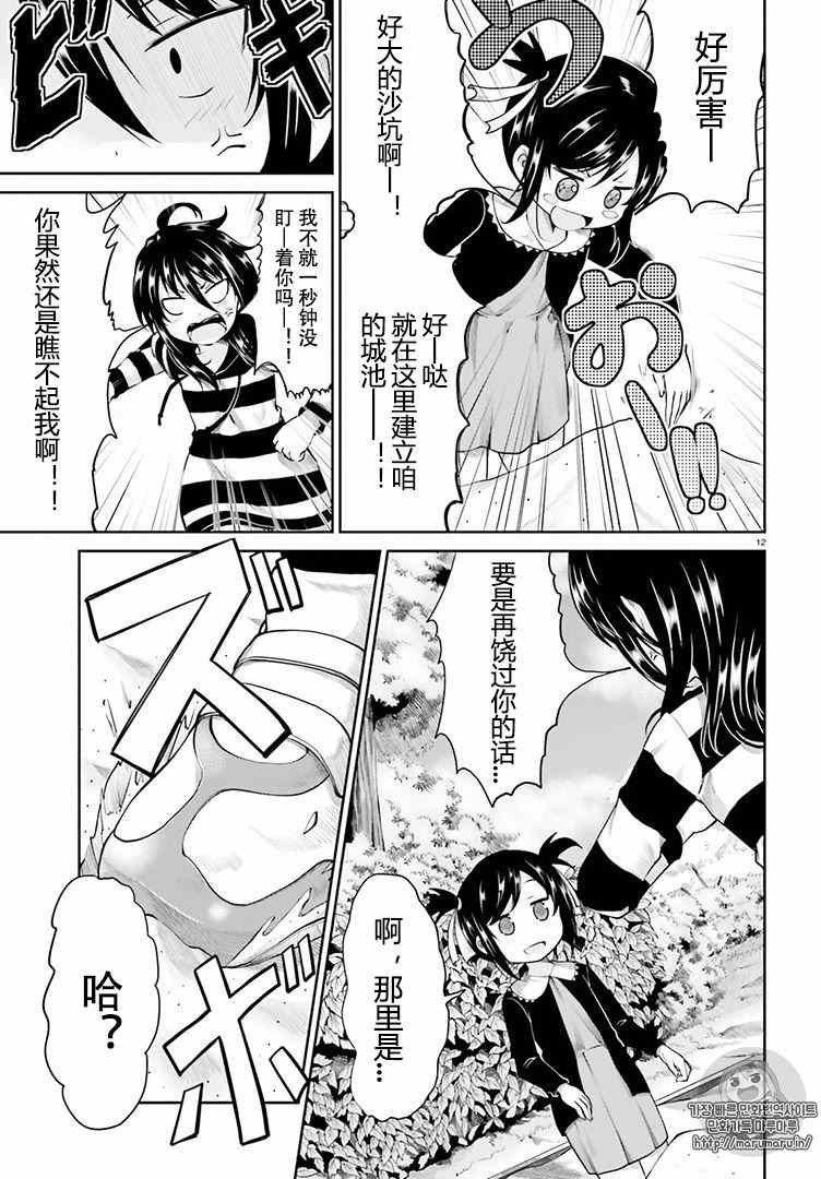 第83话