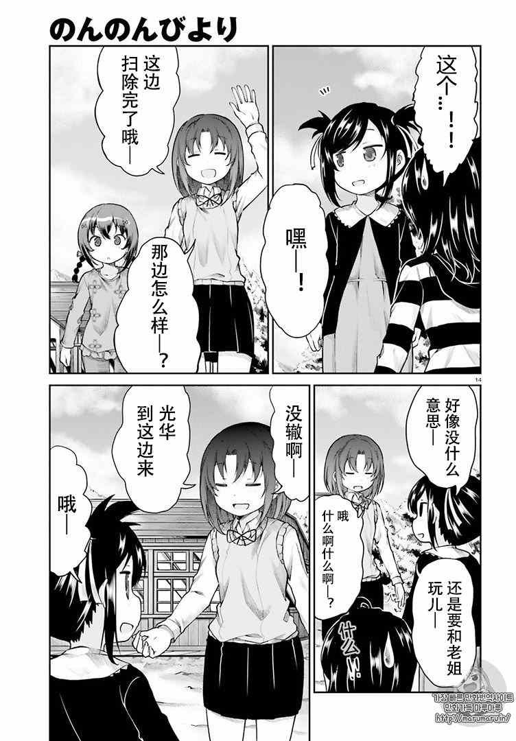 第83话