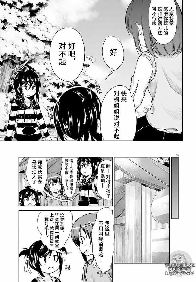 第83话