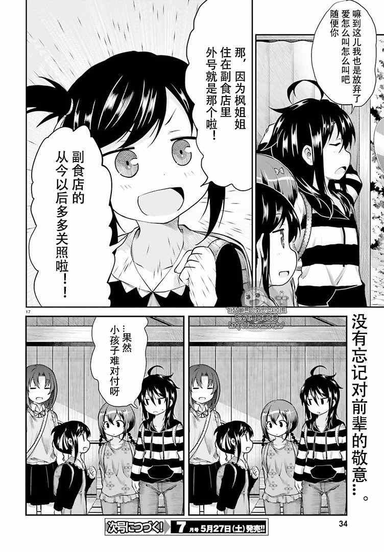 第83话