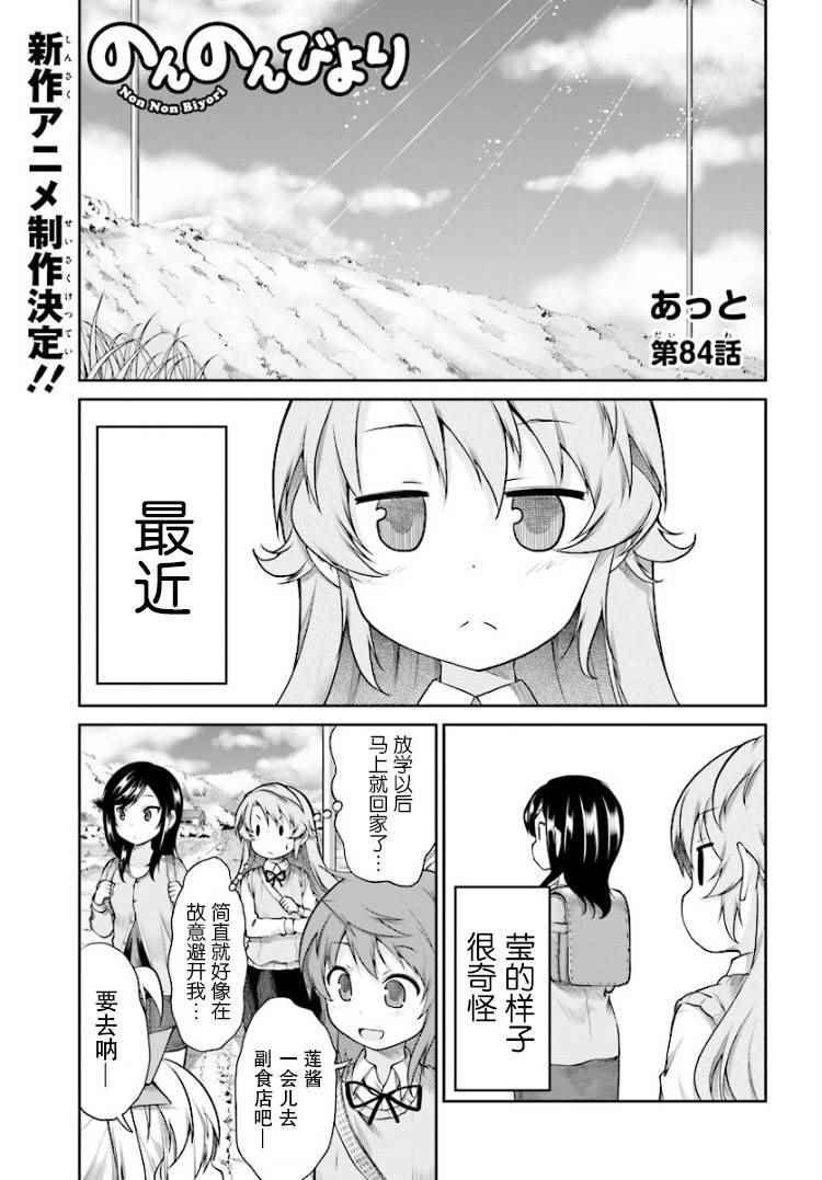 第84话