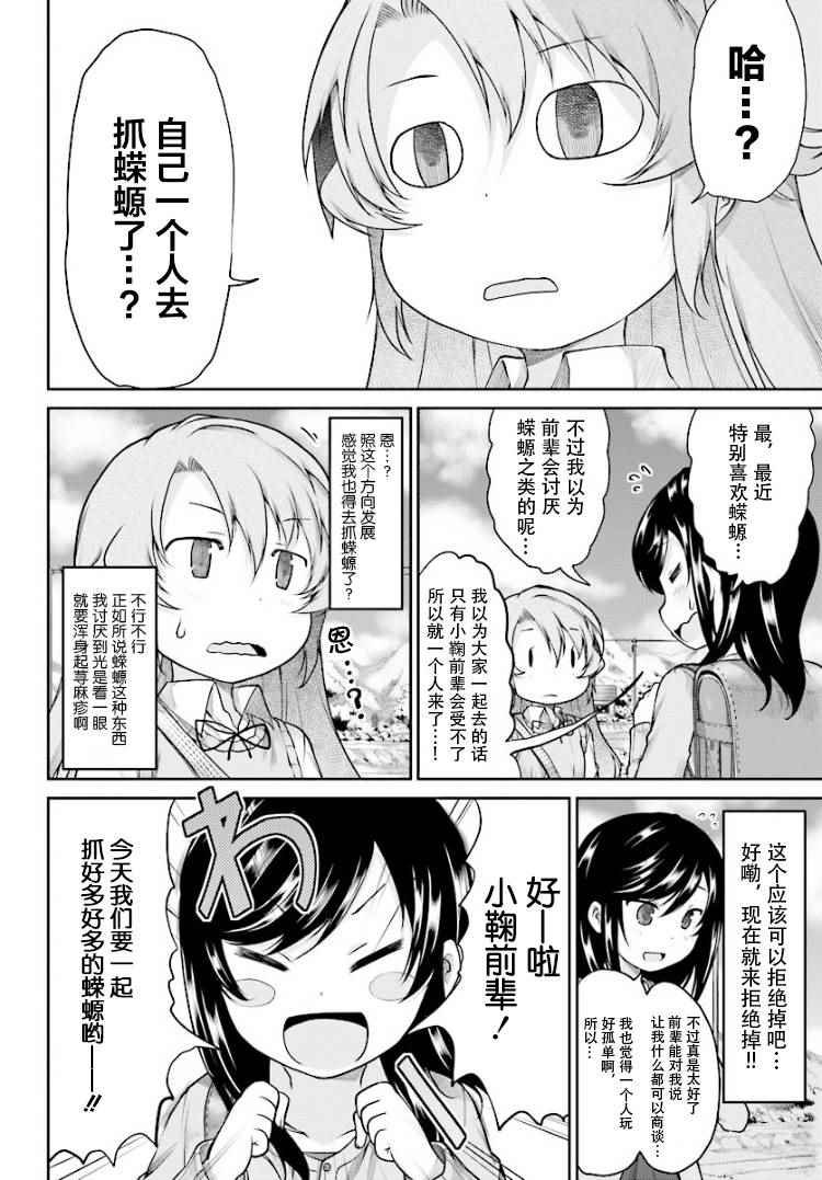 第84话