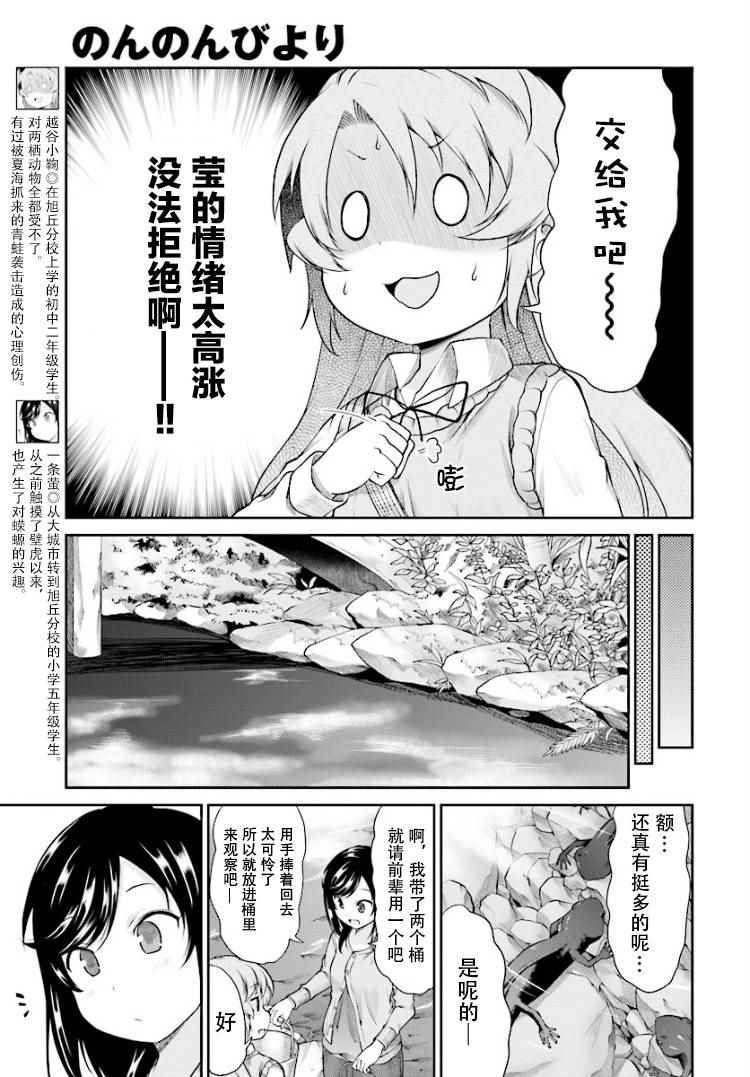 第84话