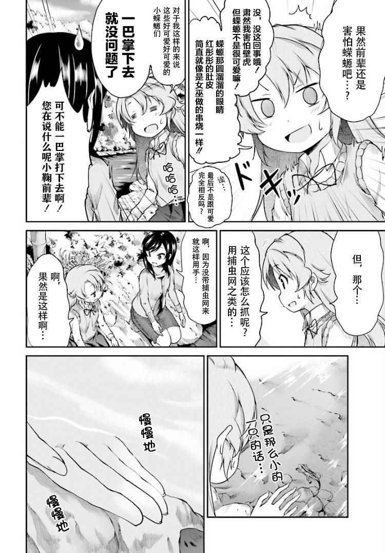 第84话