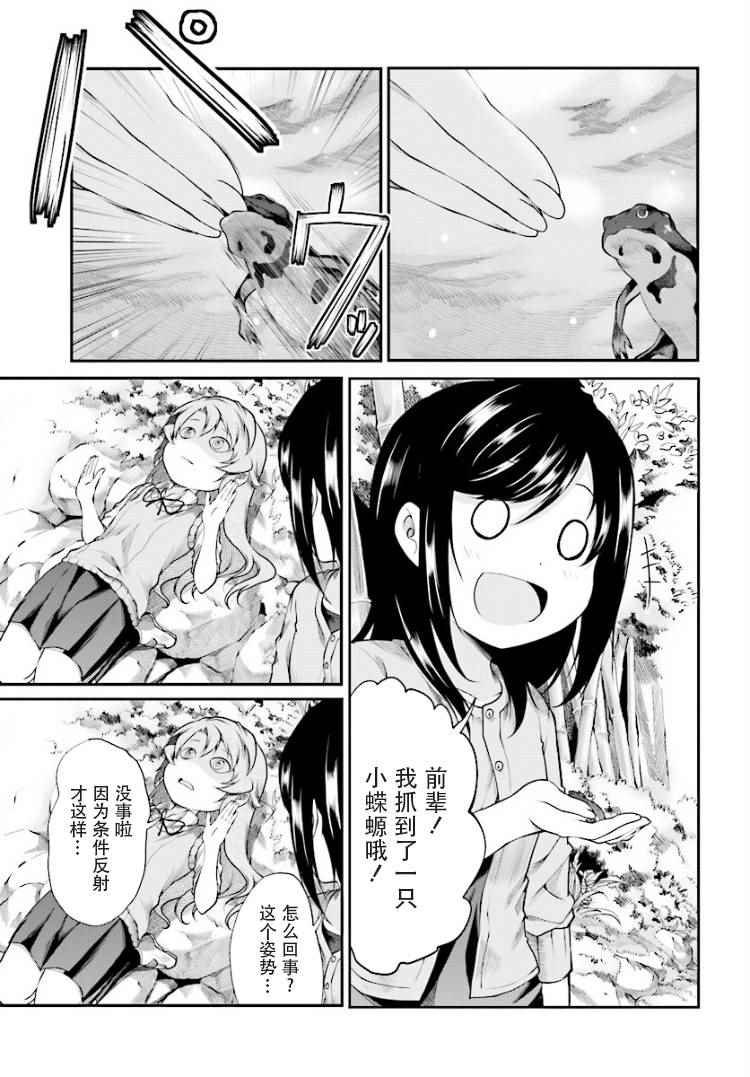 第84话