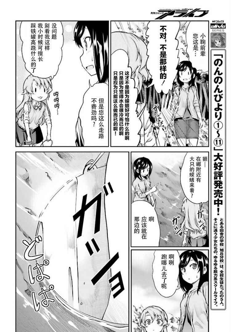 第84话