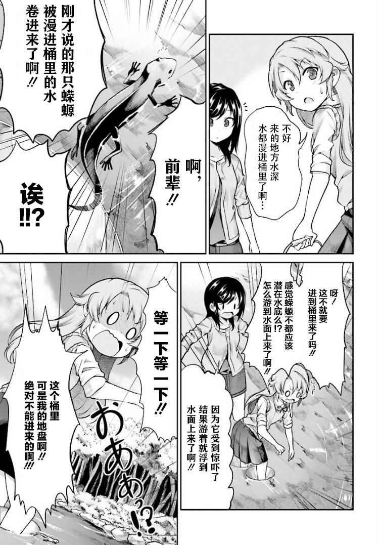 第84话