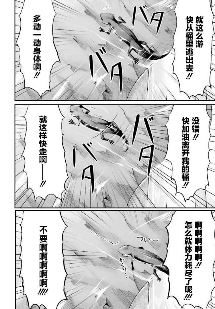 第84话