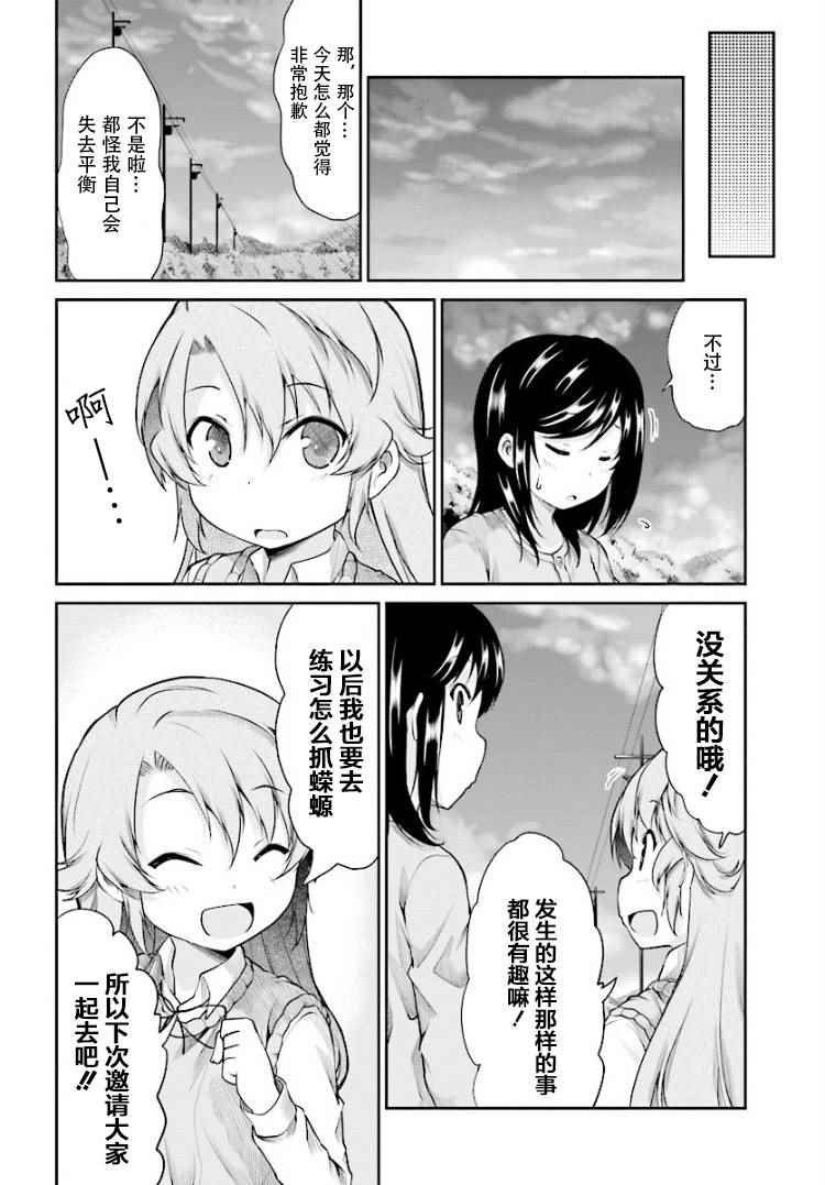 第84话