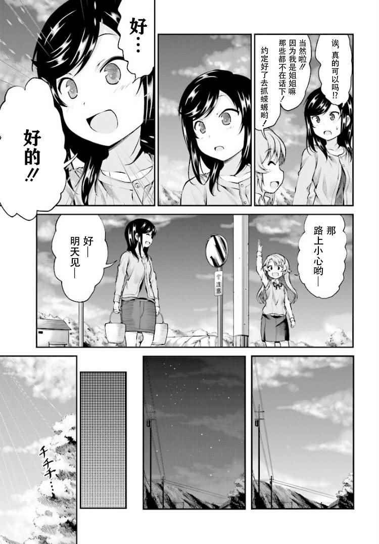 第84话