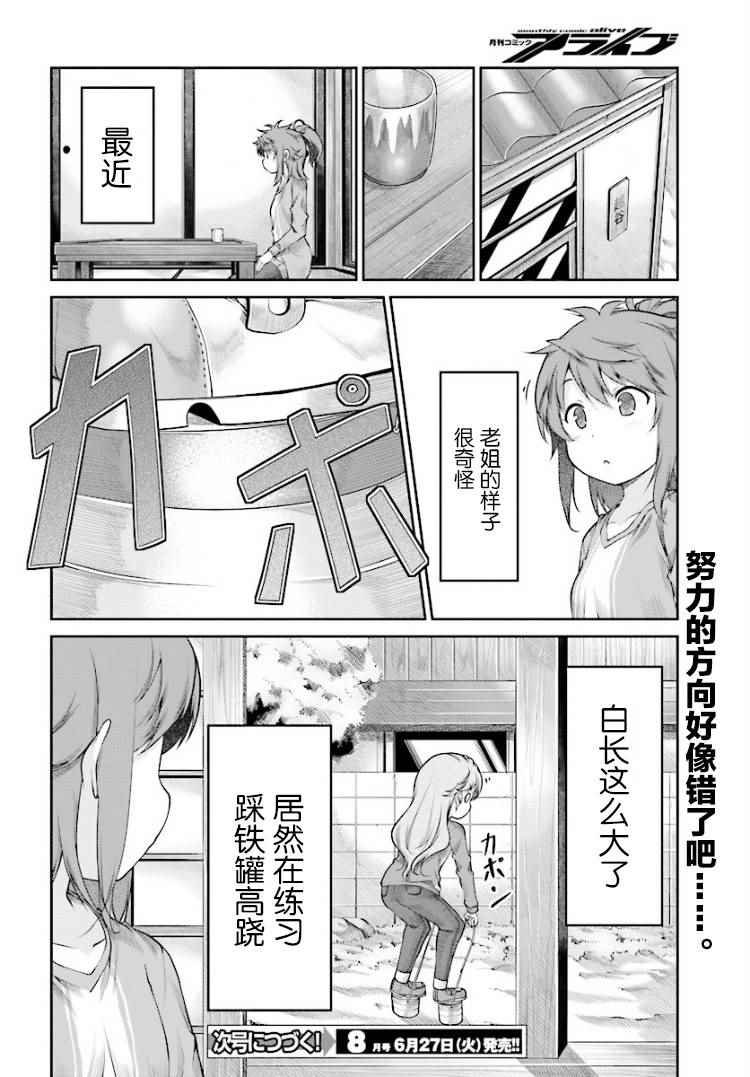 第84话