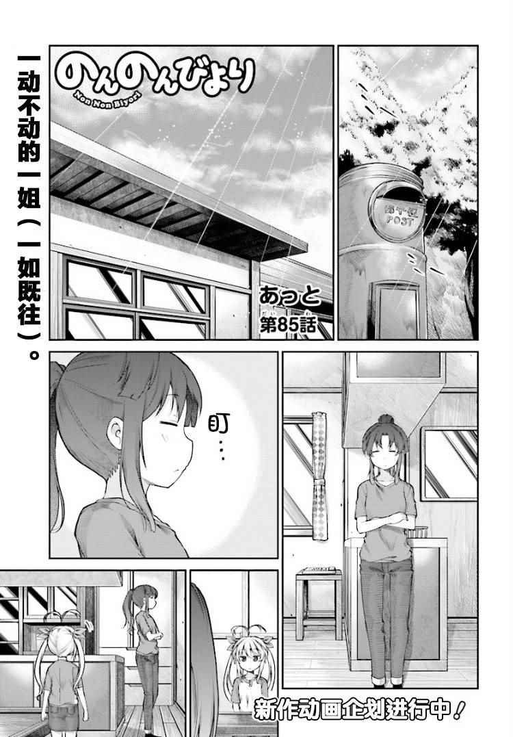 第85话