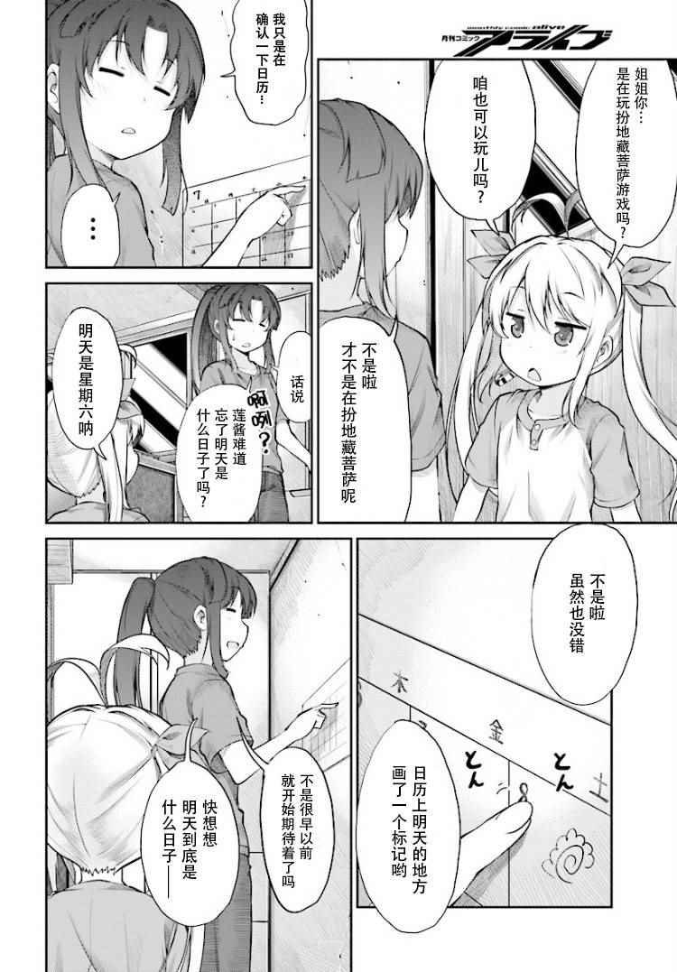 第85话