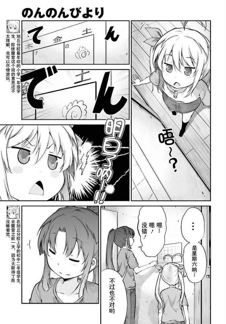 第85话